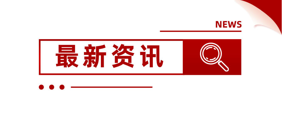 河南省人民政府辦公廳關(guān)于印發(fā)推動(dòng)2024年第一季度經(jīng)濟(jì)“開(kāi)門紅”若干政策措施的通知