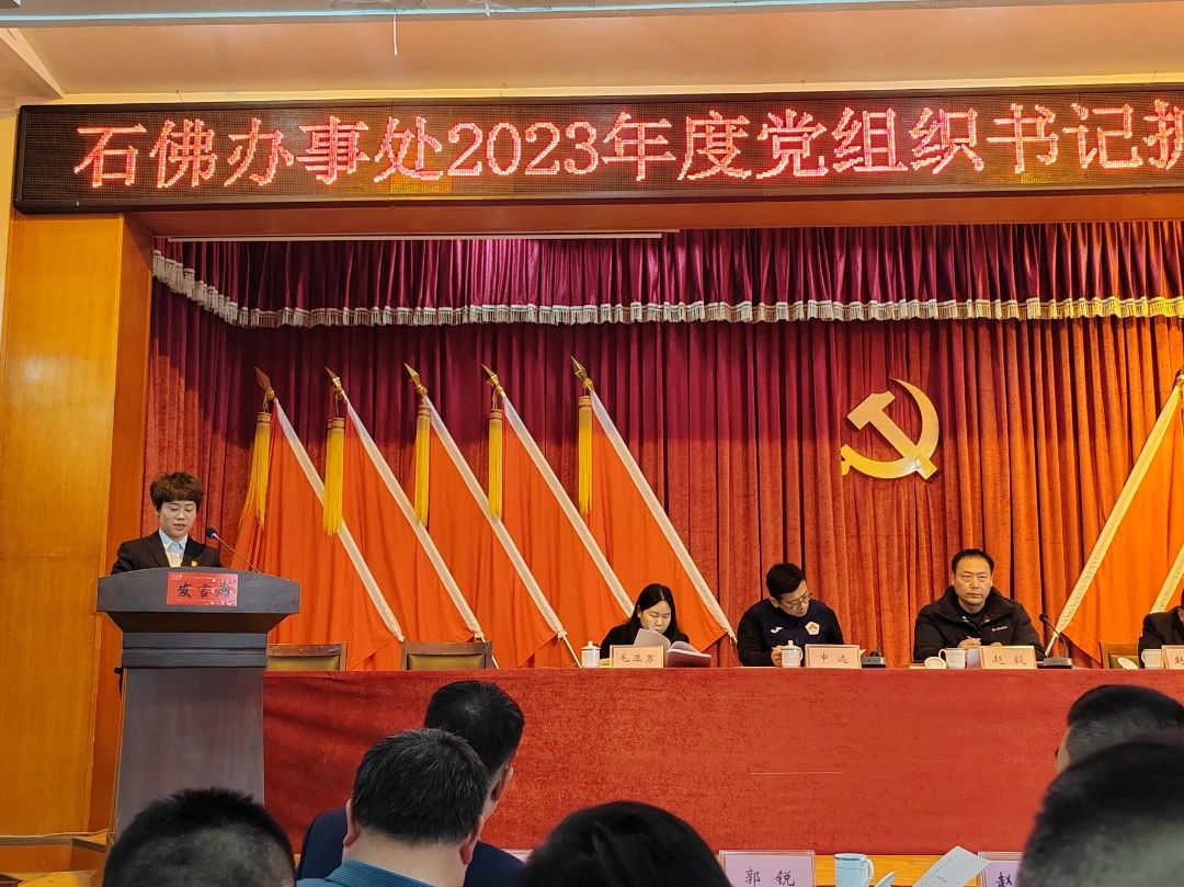 述職交答卷，篤行譜新篇