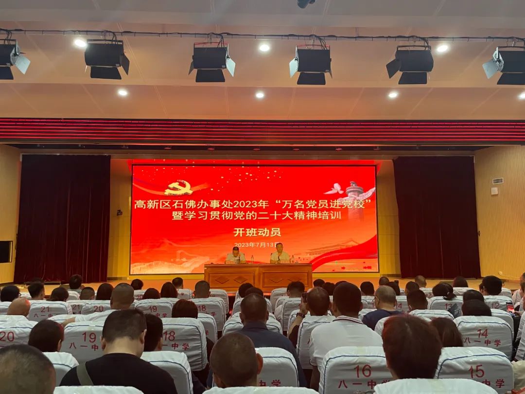 恒信咨詢黨支部全體黨員圓滿完成“萬名黨員進(jìn)黨?！迸嘤?xùn)學(xué)習(xí)