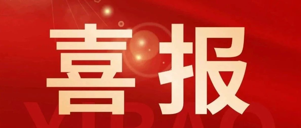 喜報(bào)丨恒信咨詢管理有限公司榮獲國家級(jí)雙項(xiàng)殊榮！專業(yè)實(shí)力再獲權(quán)威認(rèn)可