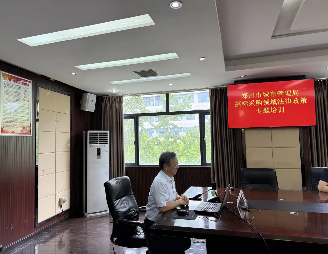 技術(shù)培訓(xùn)丨政企協(xié)同筑根基，法治思維促規(guī)范---恒信咨詢助力鄭州市城市管理局規(guī)劃建設(shè)處招標(biāo)采購能力建設(shè)