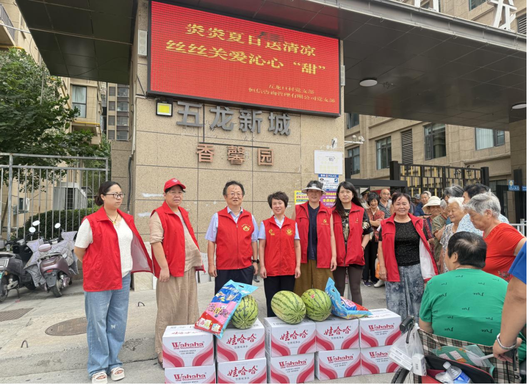 黨政建設丨炎炎夏日送清涼，絲絲關(guān)愛沁心“甜”